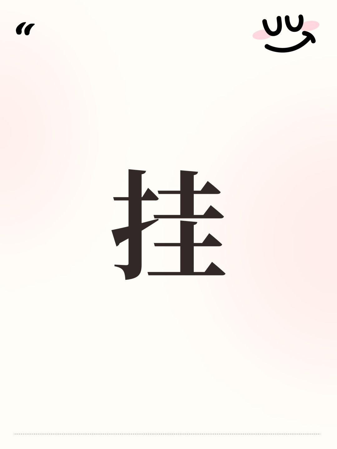 这还敢氪金吗 1