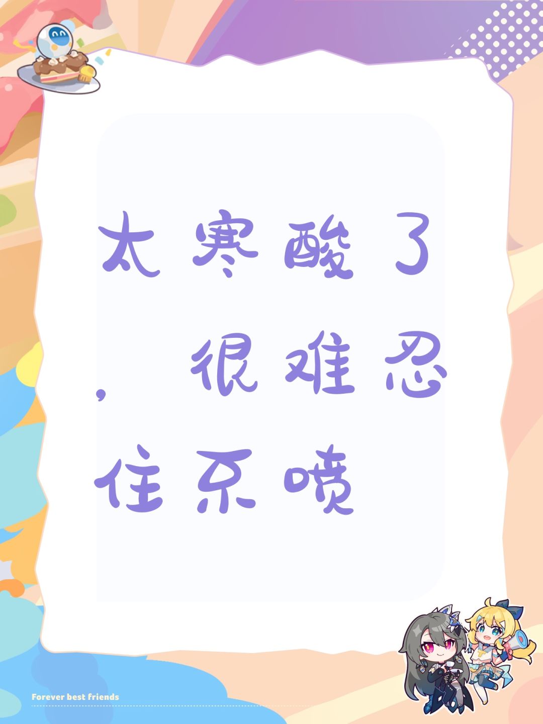 太寒酸了,很难忍住不喷 1