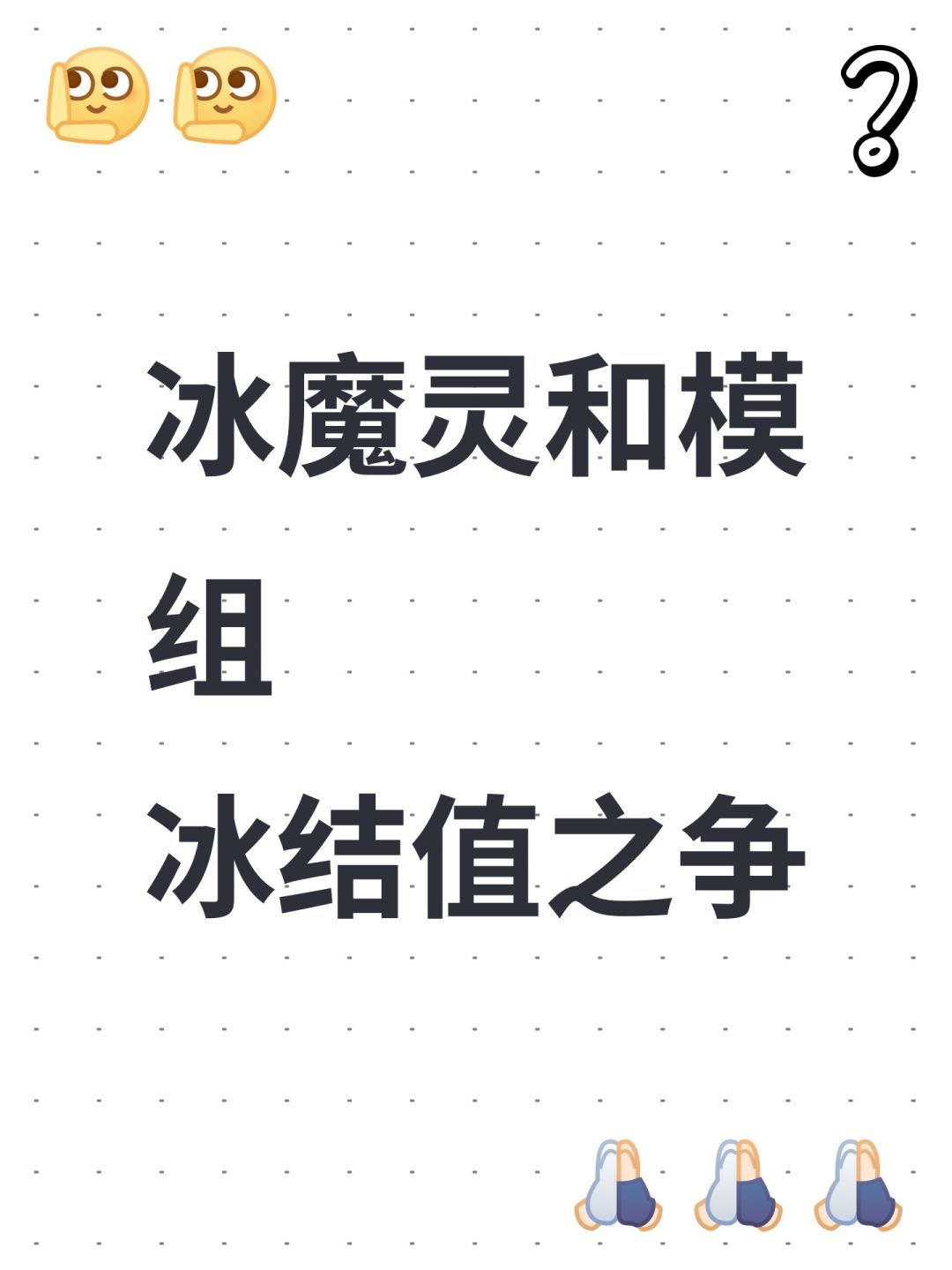 不知道算不算bug,还是本来就能覆盖 1
