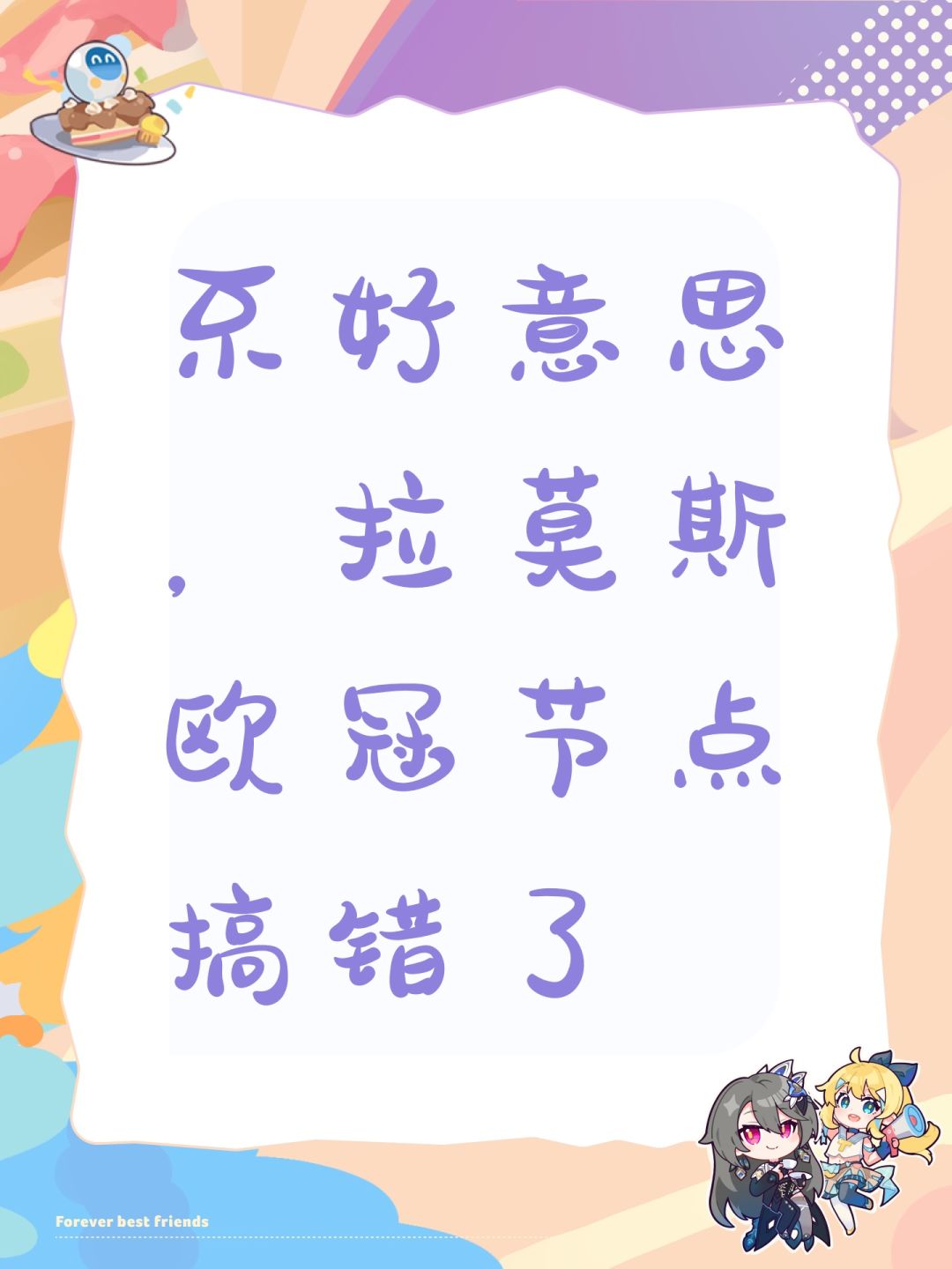 不好意思,拉莫斯欧冠节点搞错了 1