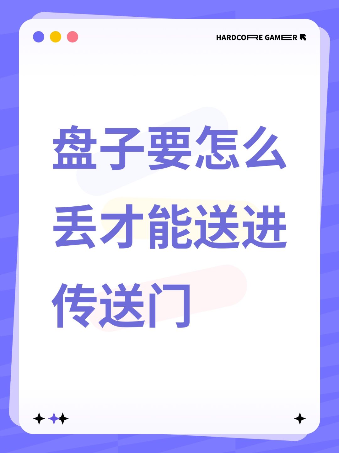 老是连人带盘被门吸进去 1