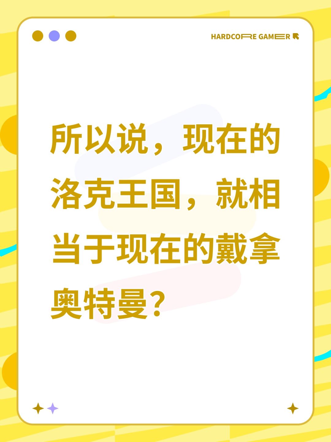 所以说…… 1