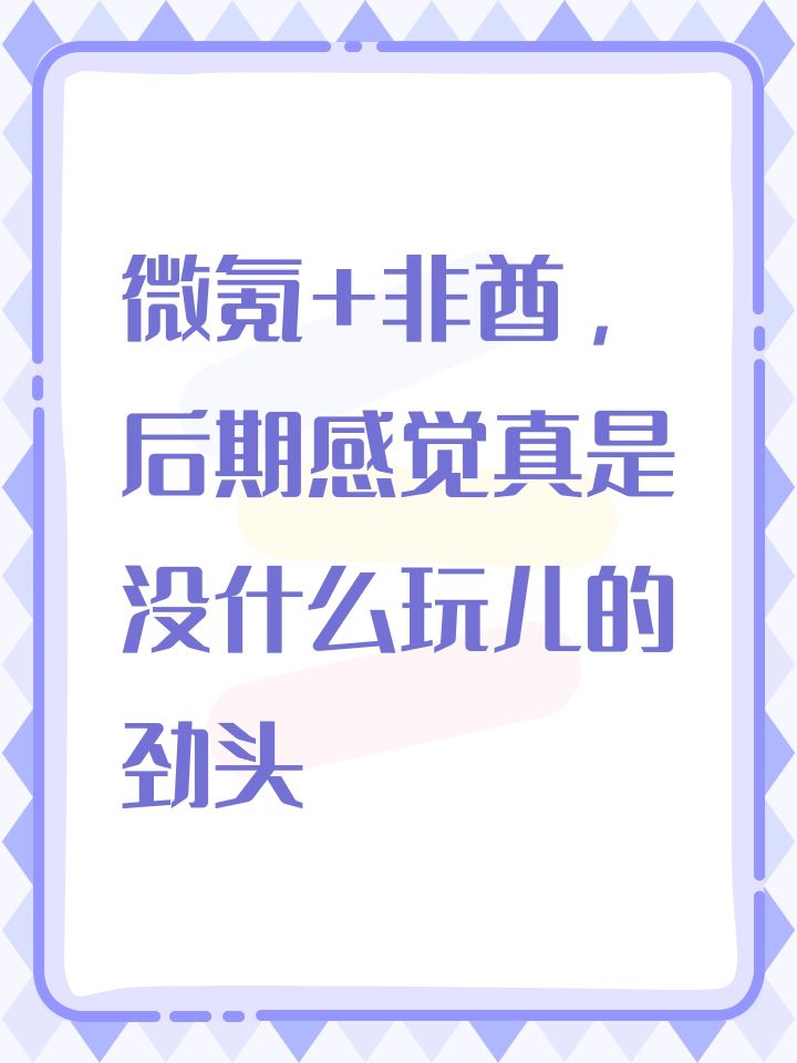 微氪+非酋,后期感觉真是没什么玩儿的劲头截图