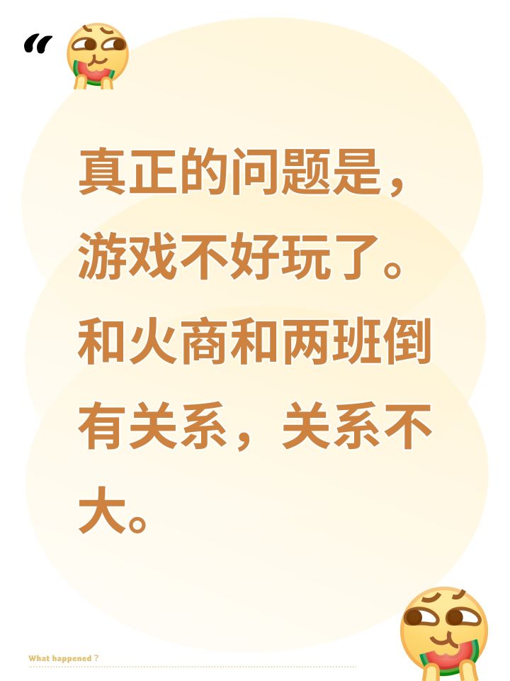 游戏好玩人就多,人多,其他都不是问题。截图