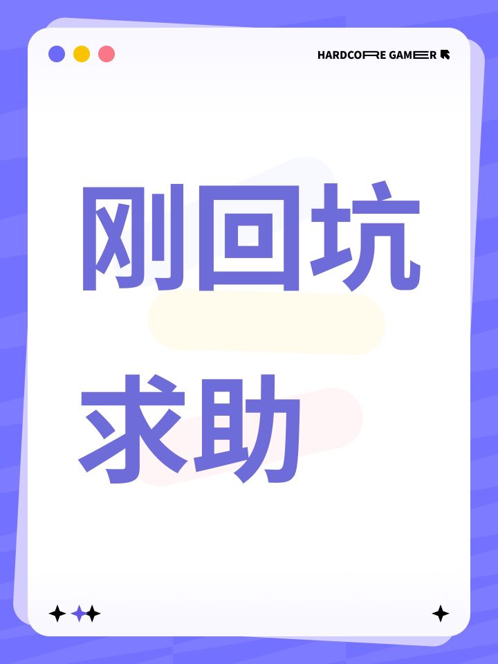 刚回坑没多久,之前的手机号注册的号找不到了,开了新号,目前就开了个普通无尽档,活动里补签开红包给了个载具自选礼包,准备氪空投呼叫器但是听说载具不能运,有点纠结载具是不是建个高难度档再领比较好截图