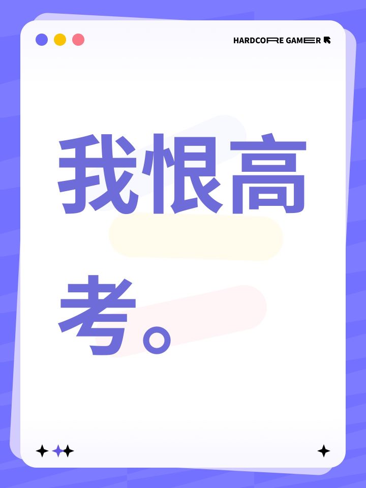 最尊重高考的游戏开发日志 其一截图