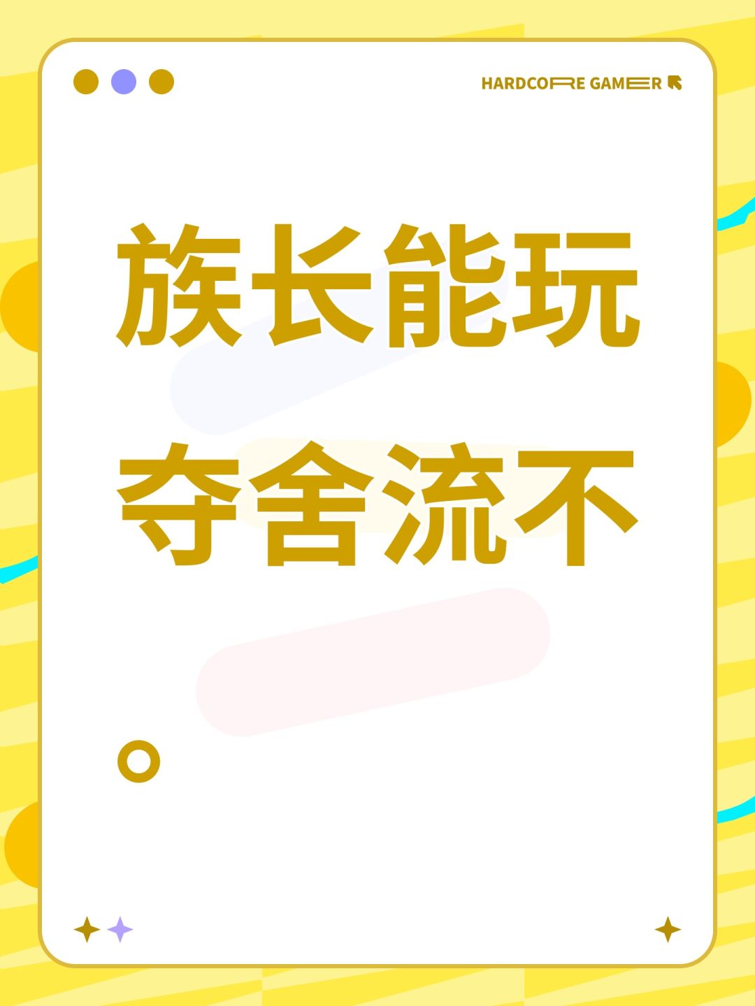 关于夺舍 1