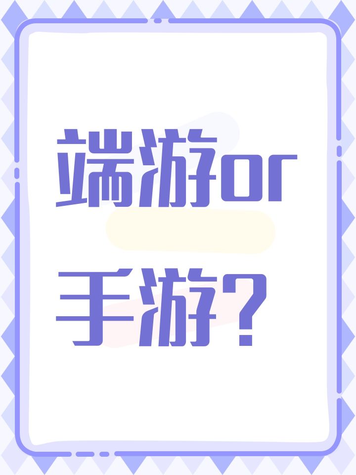 手游没mod嘛,买端游还是手游,想着手游方便但是端游东西多#鬼谷八荒截图