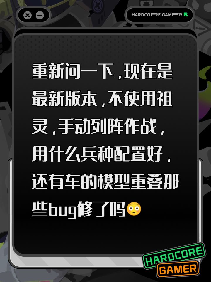 兵种配置截图