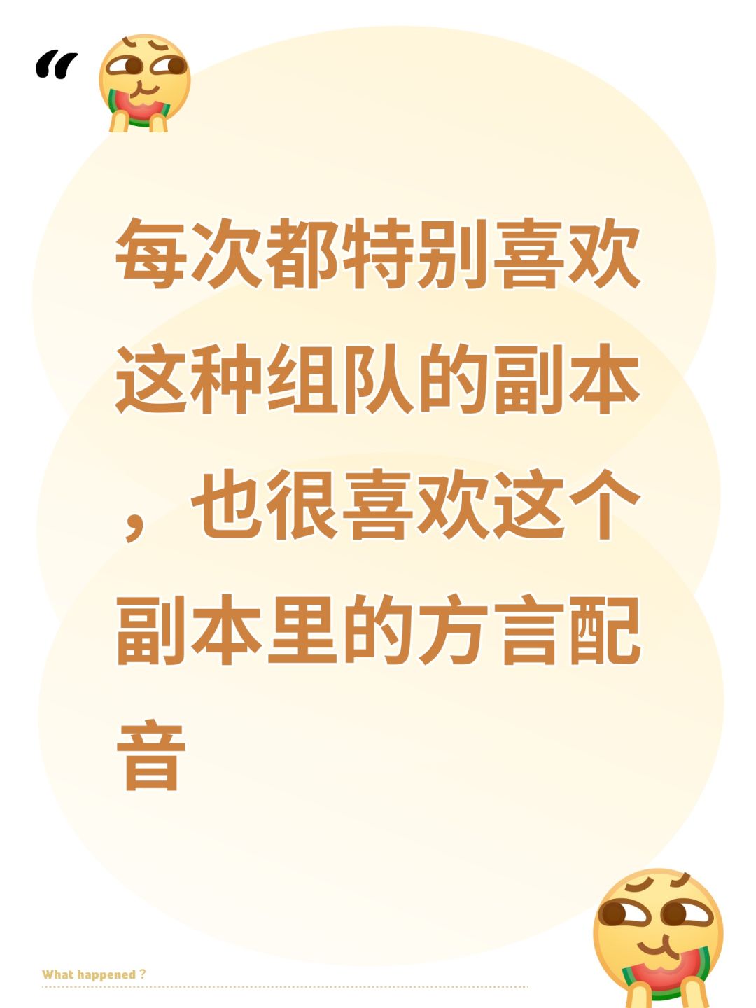 这次的考古寻宝副本真的好对我胃口 1