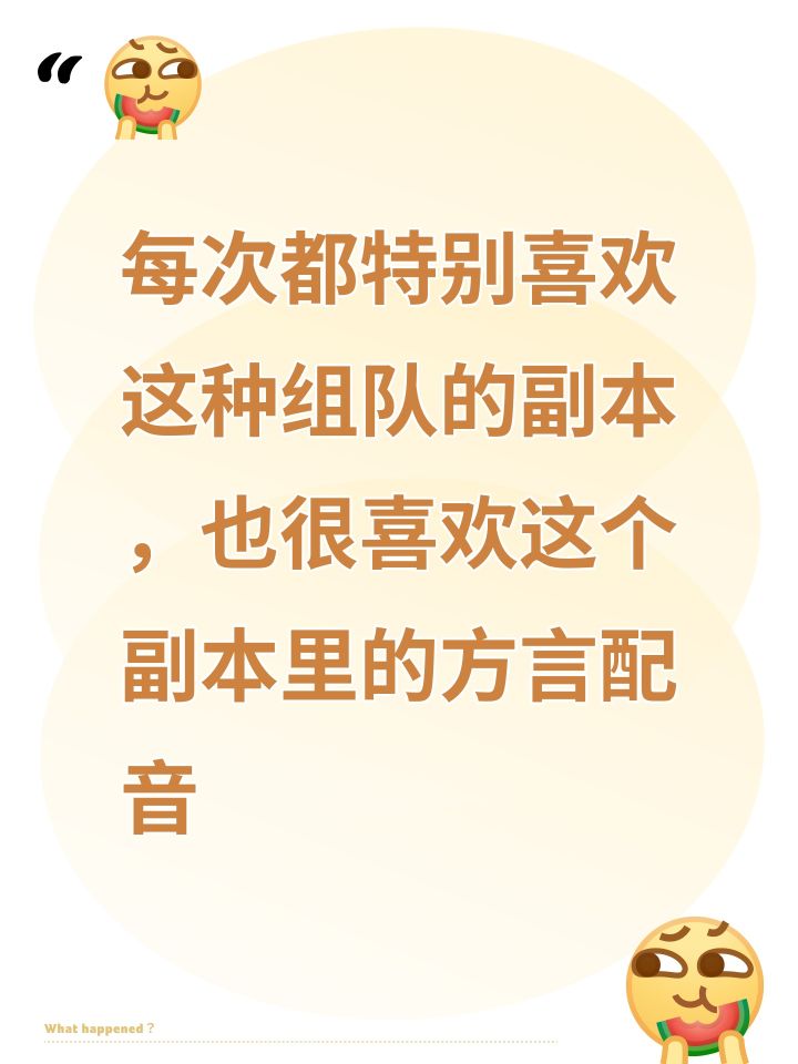 这次的考古寻宝副本真的好对我胃口截图