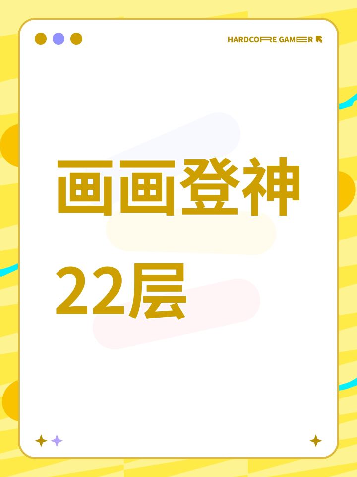 画画史诗级增强截图