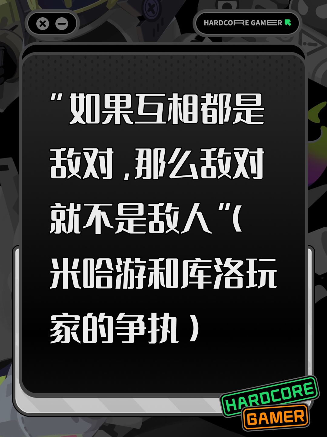 我要辟谣!库洛就压根没有抄袭米哈游 1