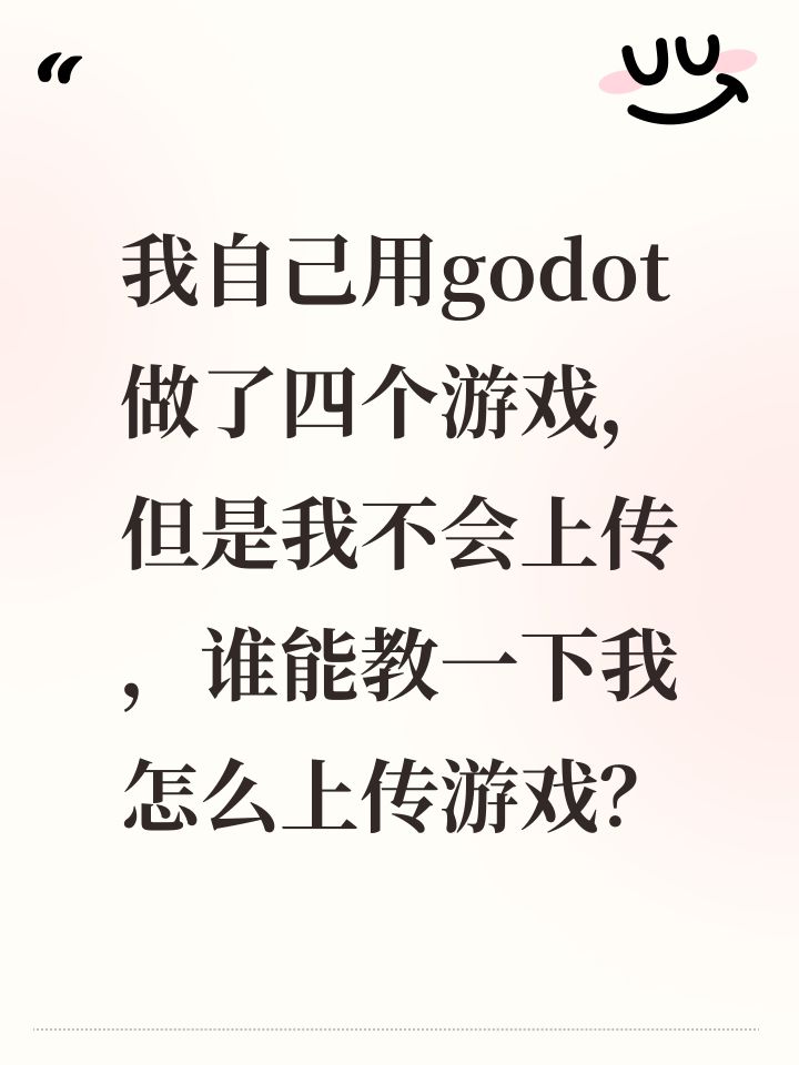 求助如何上传游戏截图