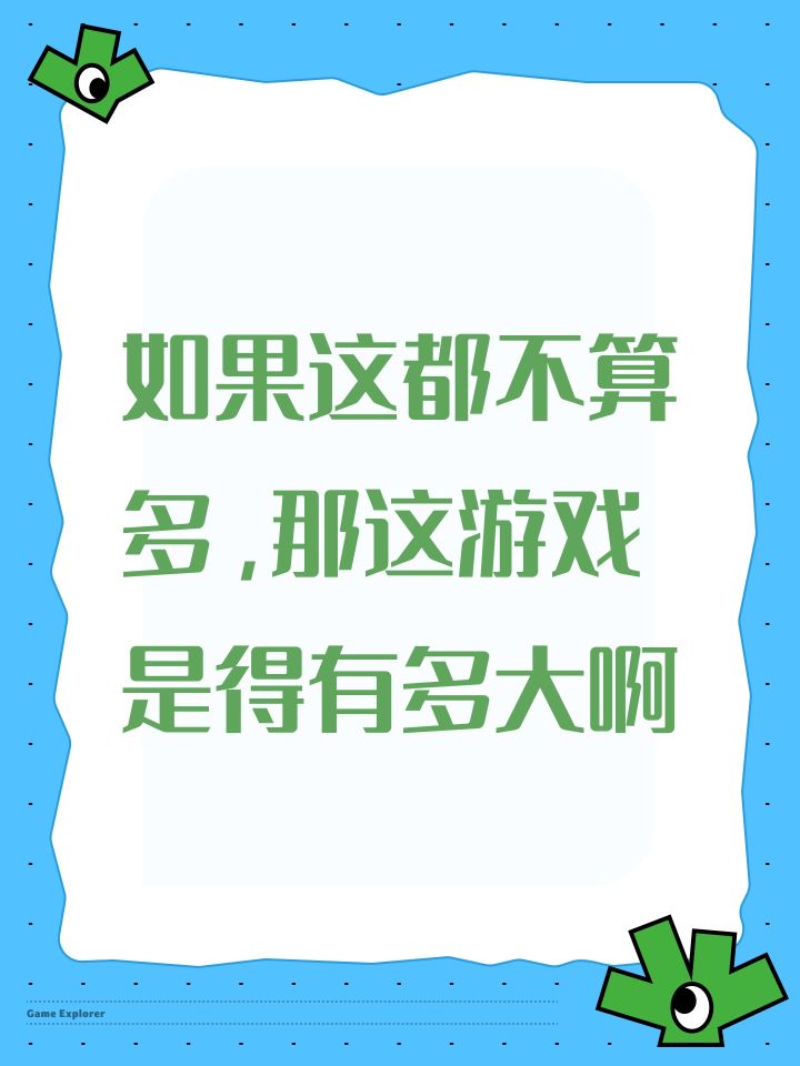 游戏内存截图