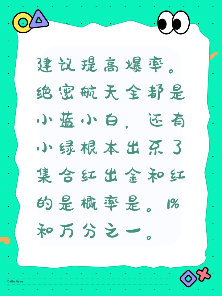 建议提高爆率。截图