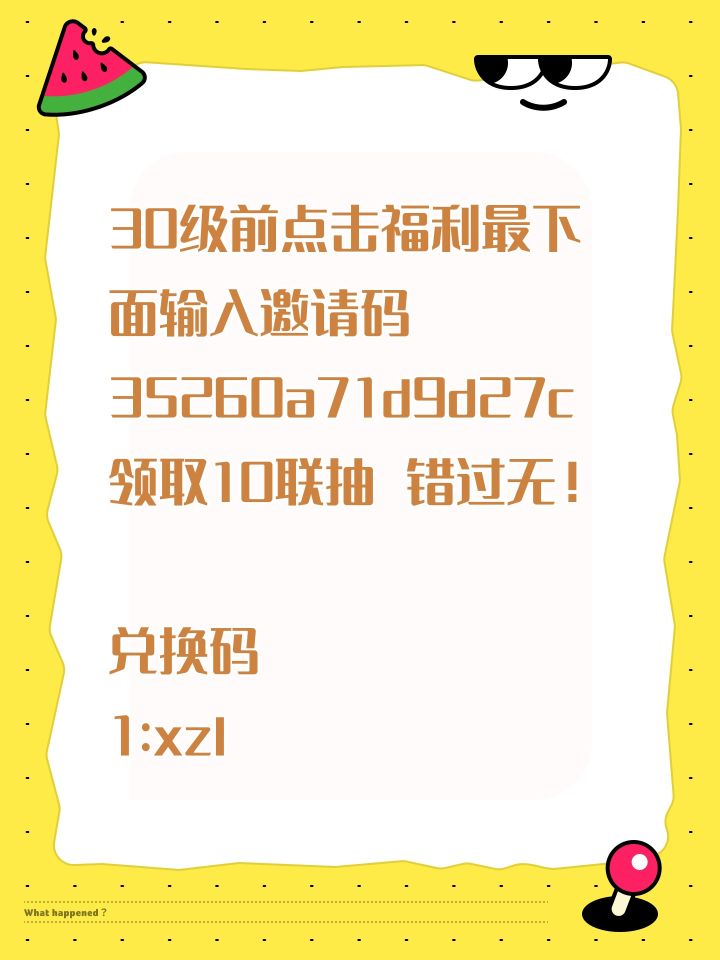 30级前点击福利最下面输入邀请码
35260a71d9d27c
领取10联抽 错过无!
兑换码
1:xzlr666
2:xzlr777
3:xzlr888
4:xzlr0717
5:xzlr2025
6:gzhxzlr
7:xzlrxhs
8:GameStart
9:VIP666
10:VIP777
11:VIP888
12:xinglv123
13:xinglv6截图
