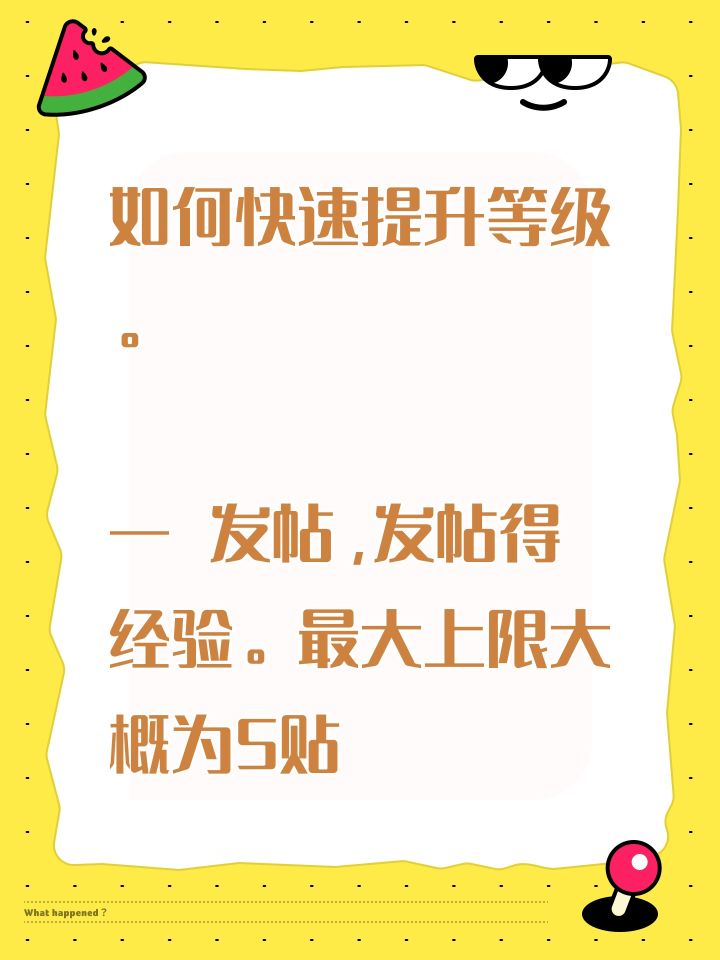 水水截图