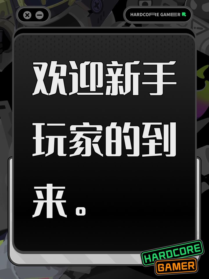 欢迎新手玩家的到来。
#绝区零卧底蓝调打卡 #绝区零截图