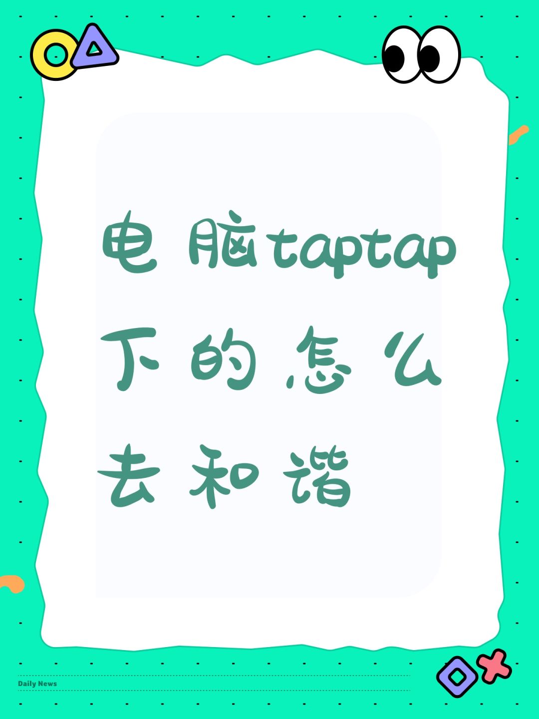 求助 1