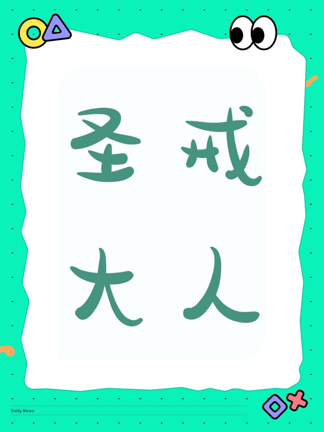 !!! 1