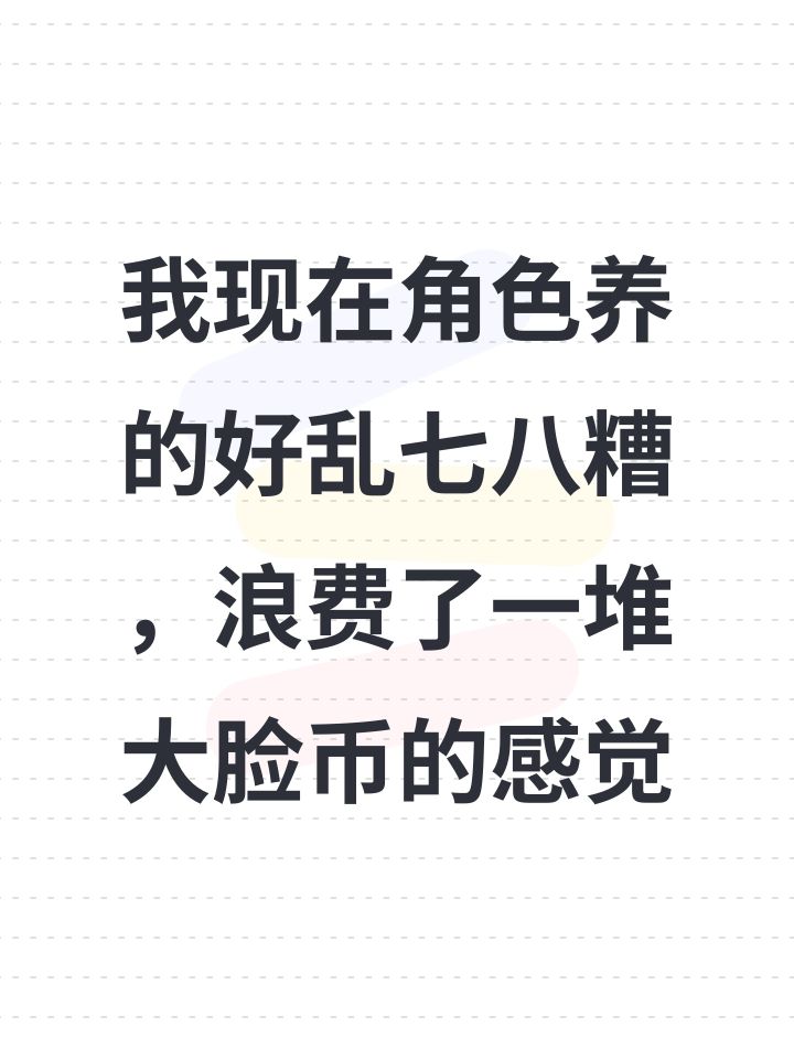 唉……截图