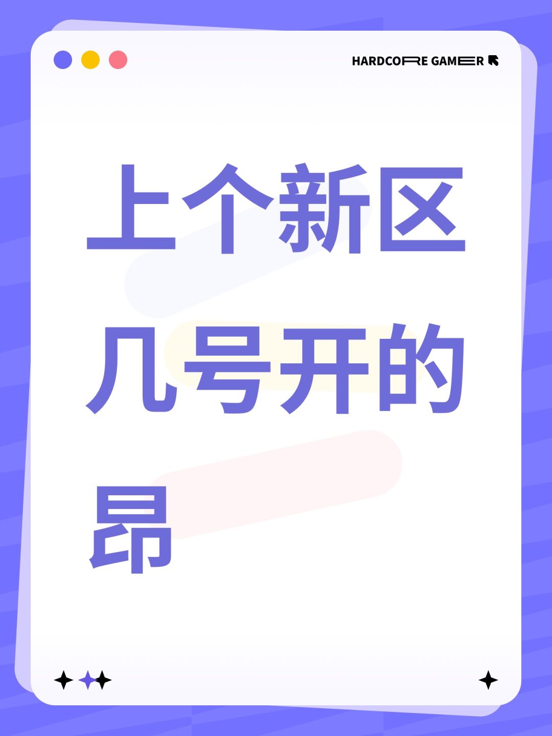 上个新区几号开的昂 1