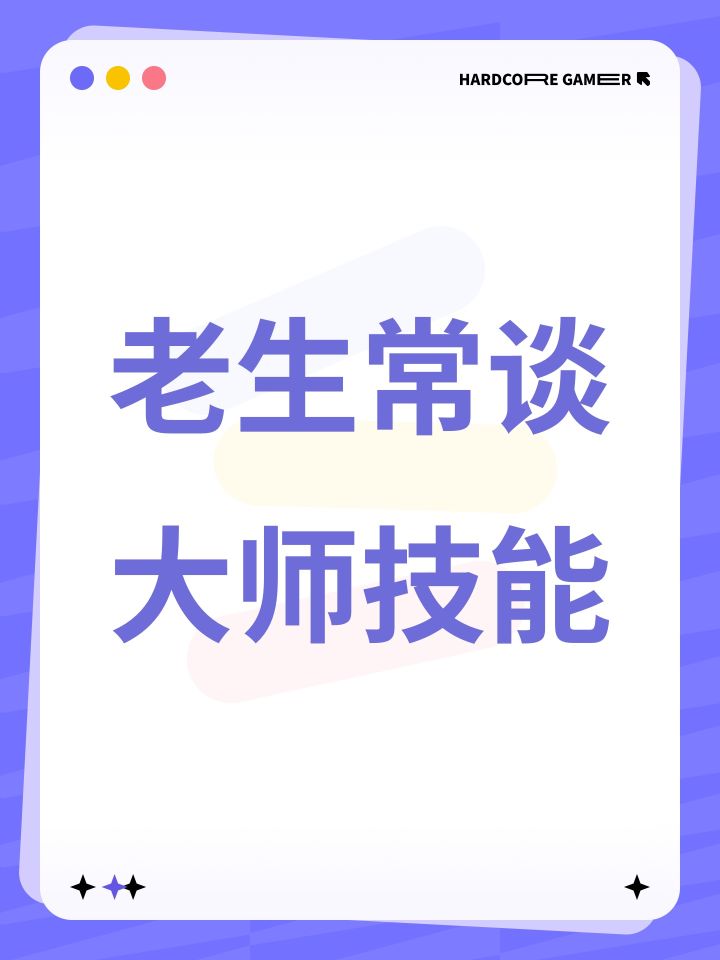 依旧是提米大师技能这个话题截图
