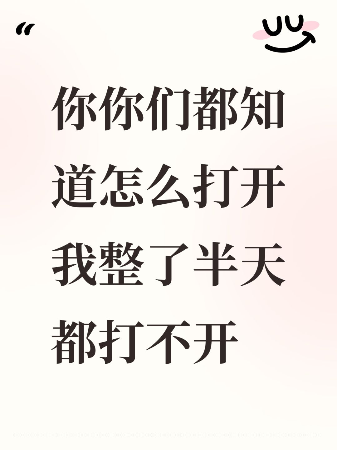 你你们都知道怎么打开猫整了半天都打不开截图