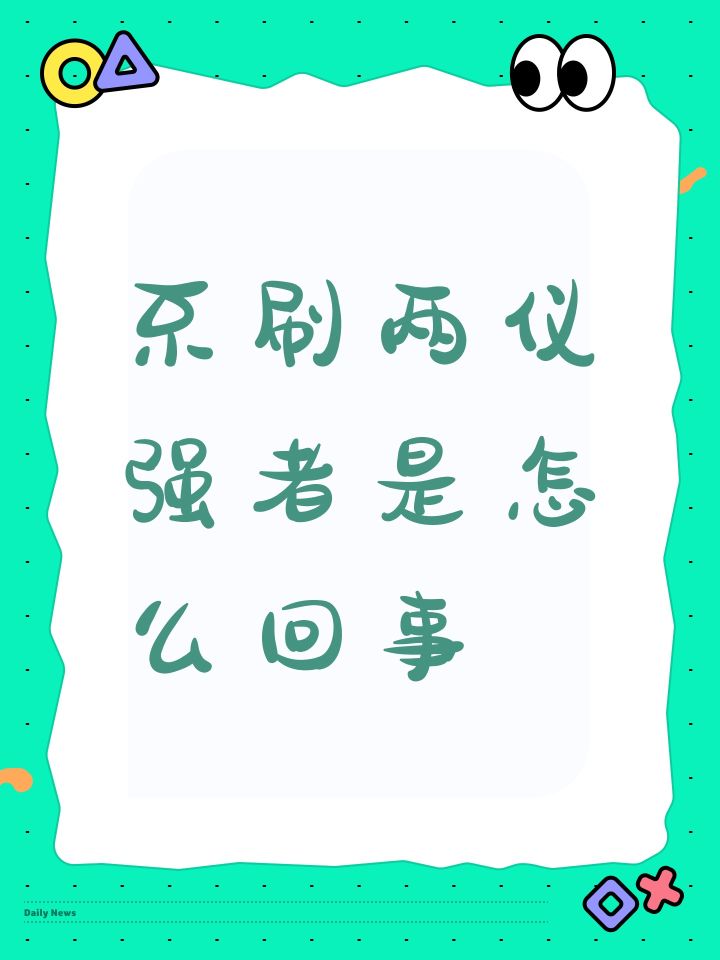 队里四个人全30级了截图