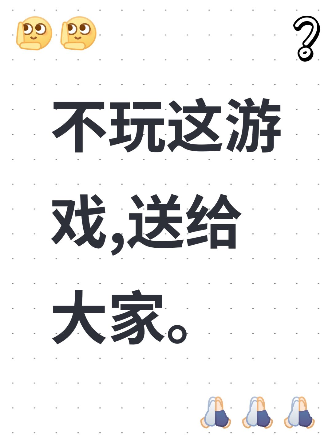 白送一个兑换码。 1