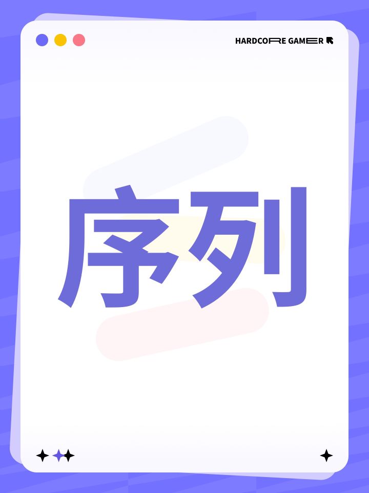 序列截图