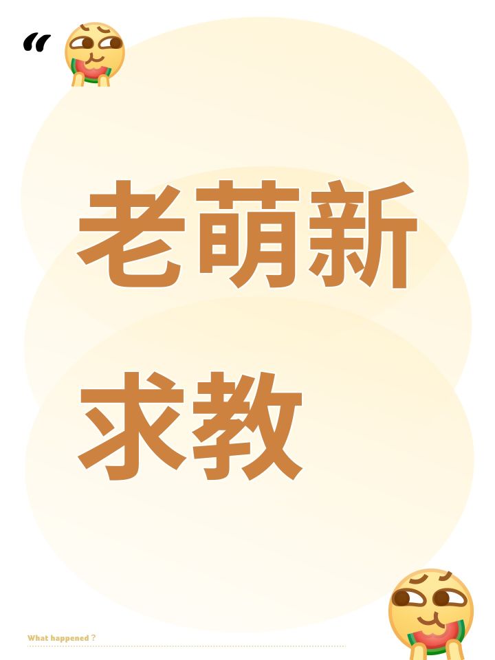 想抽狂三截图
