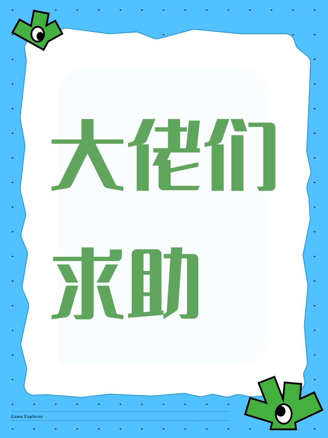 大佬们求助 1