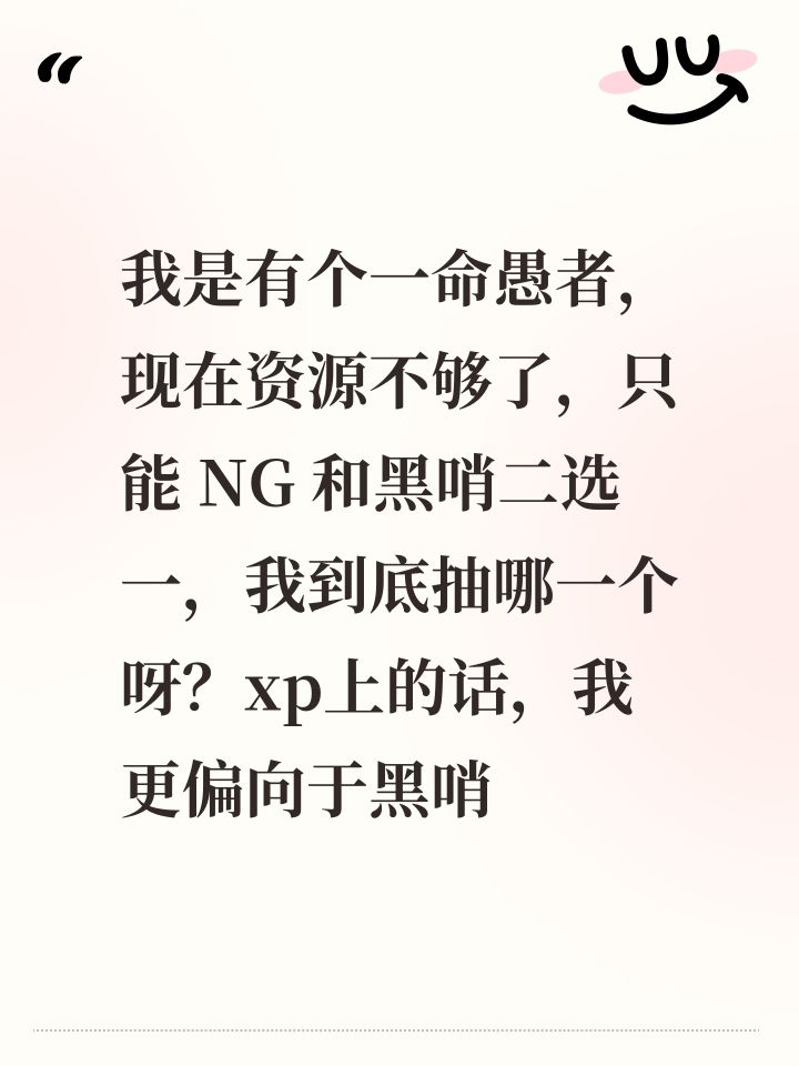 选哪个，二选一截图