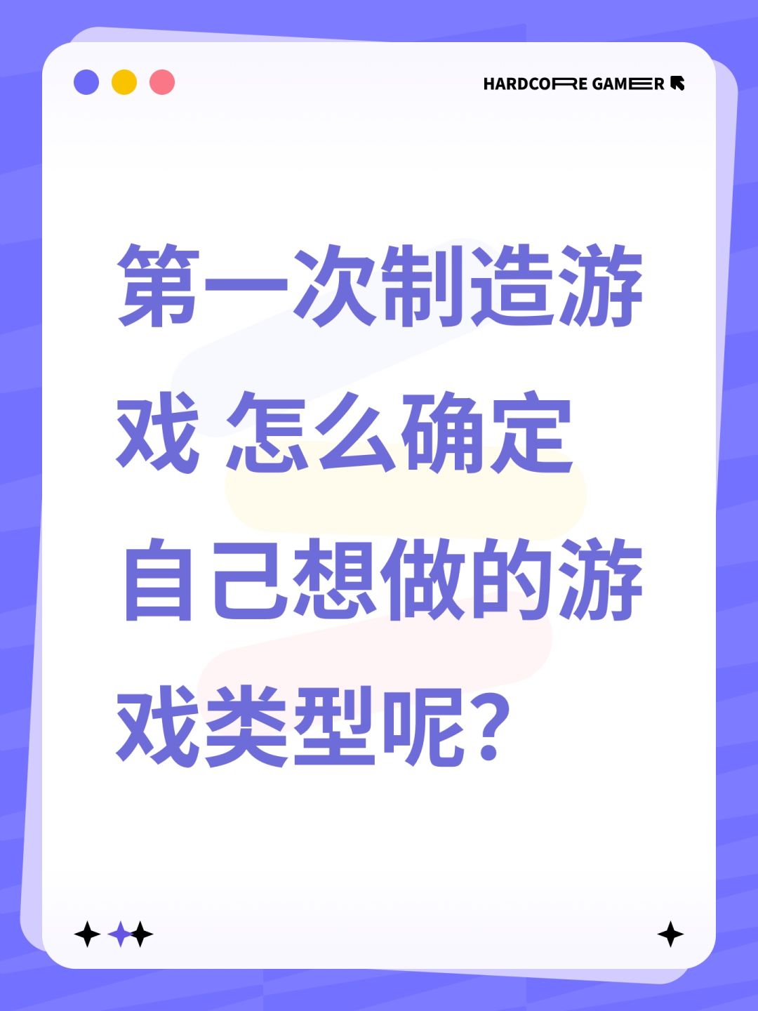 我的第一个游戏 1