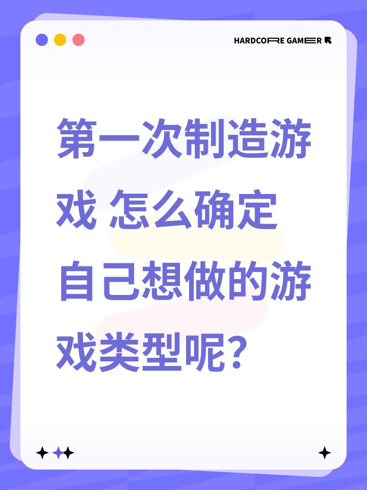 我的第一个游戏截图
