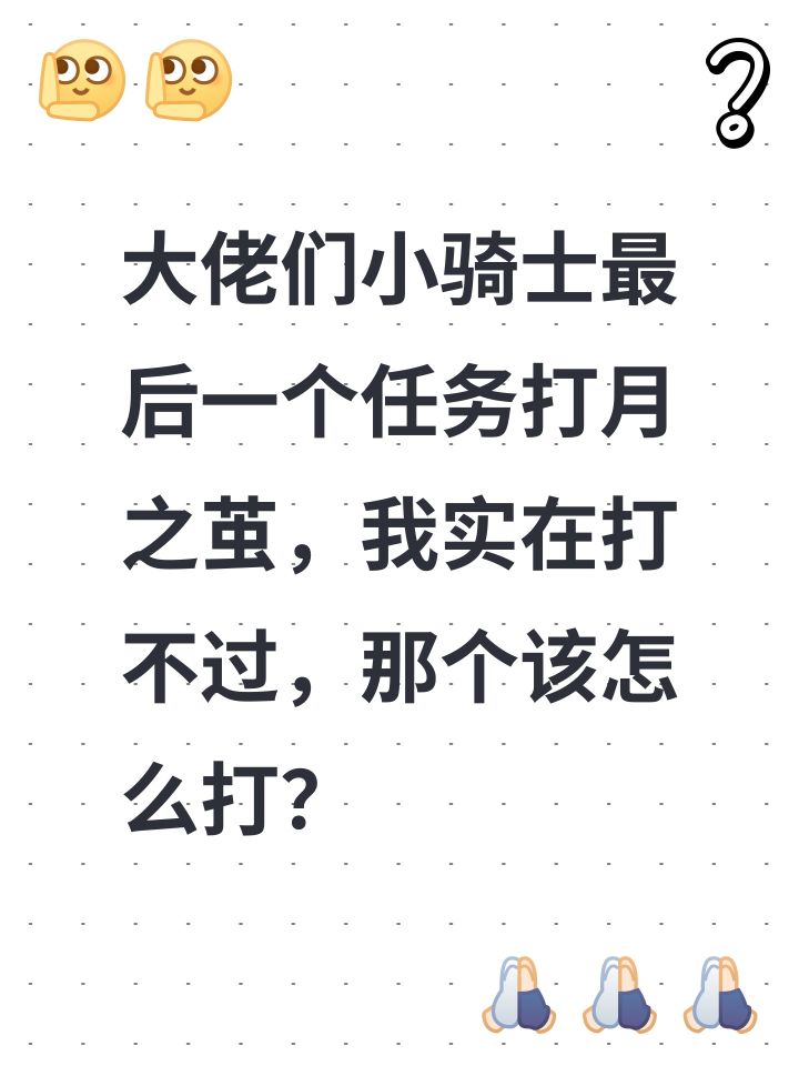 求助截图