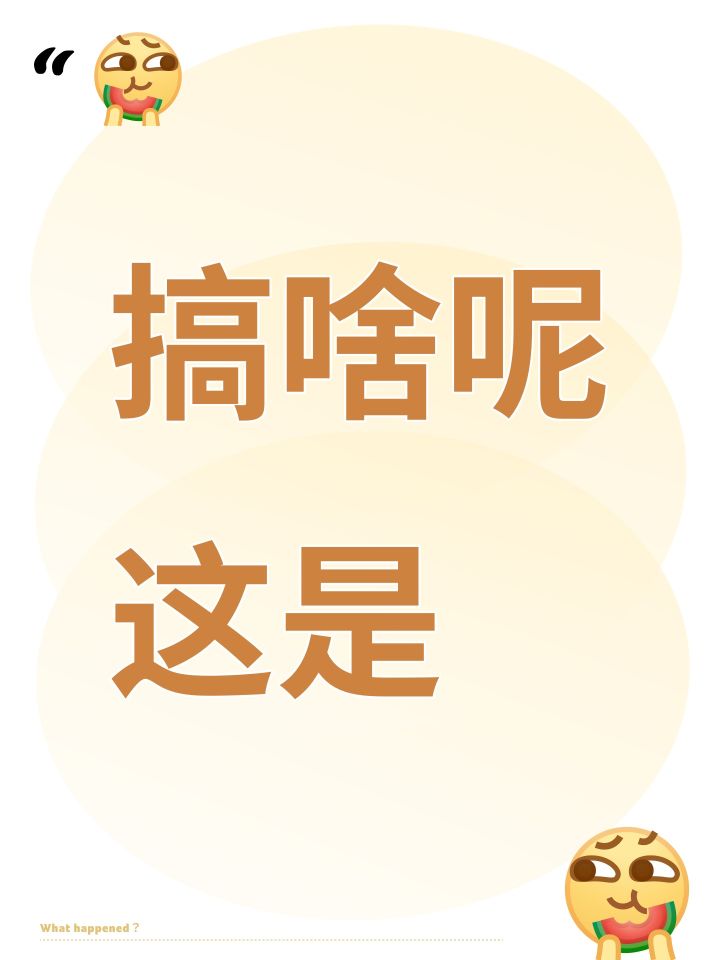 搞啥呢这是截图