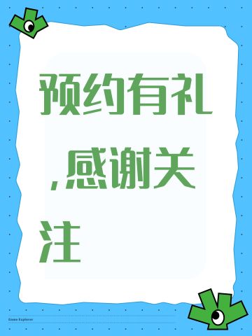 预约抽豪礼《挂机打深渊》预约+评论 抽元宝
