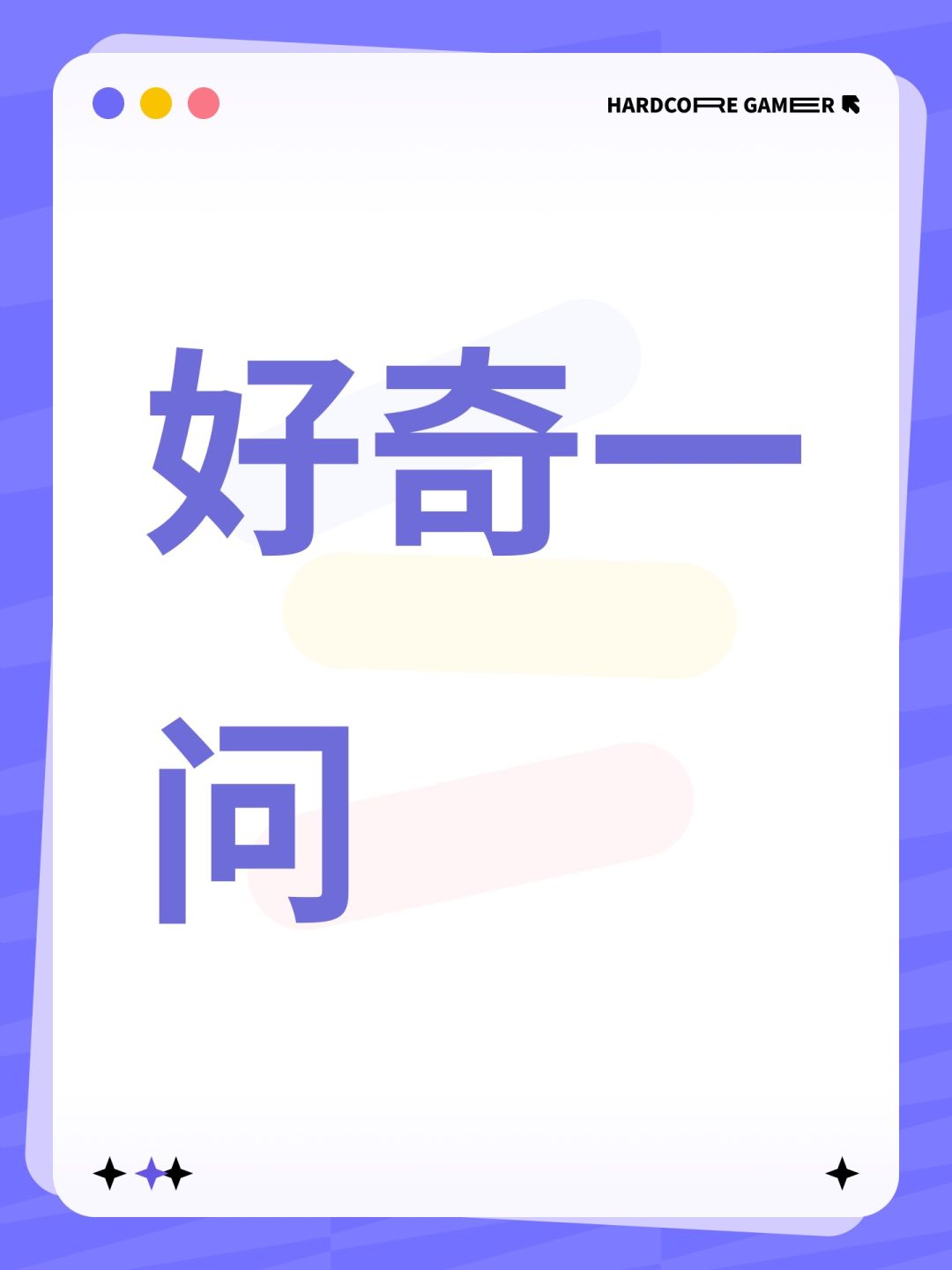 预约下一个新游 1