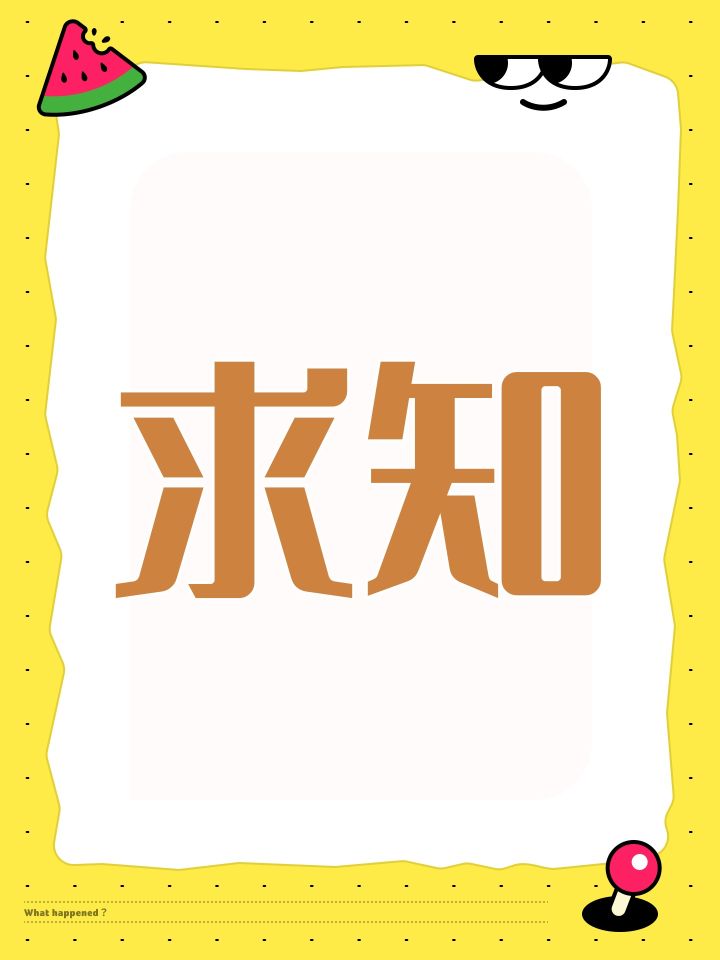 没有兄弟能告诉我怎么看账号的注册时间啊截图