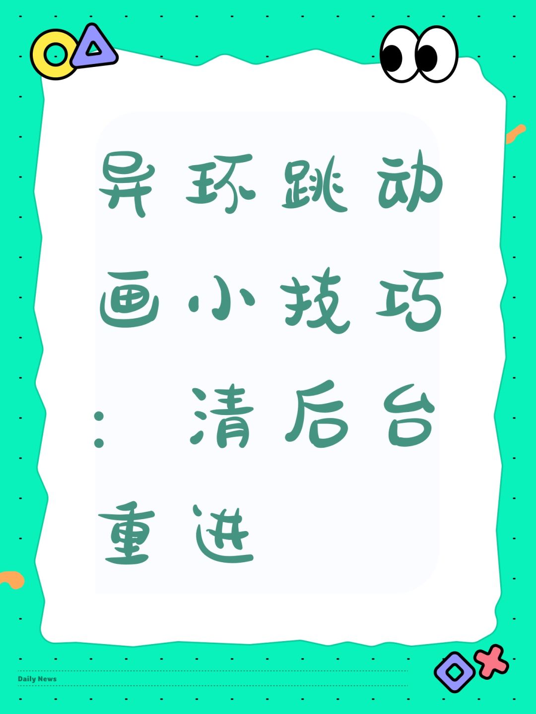 动态图片 1