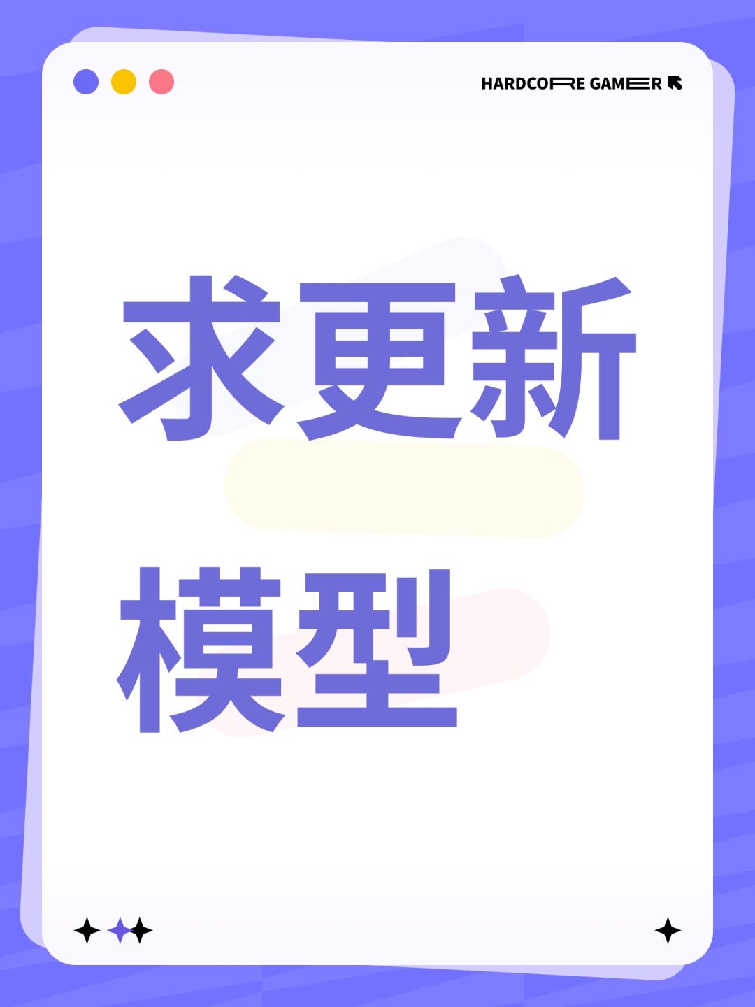求更新模型 1