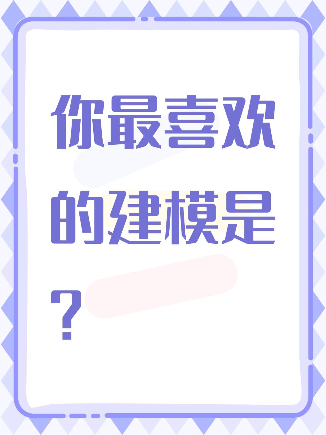 你最爱的游戏建模 1