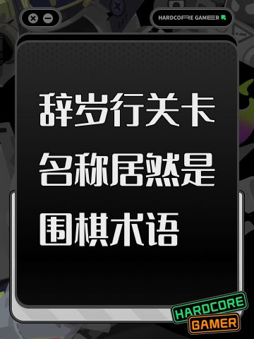 大概是年前鸽到年后的一篇考据