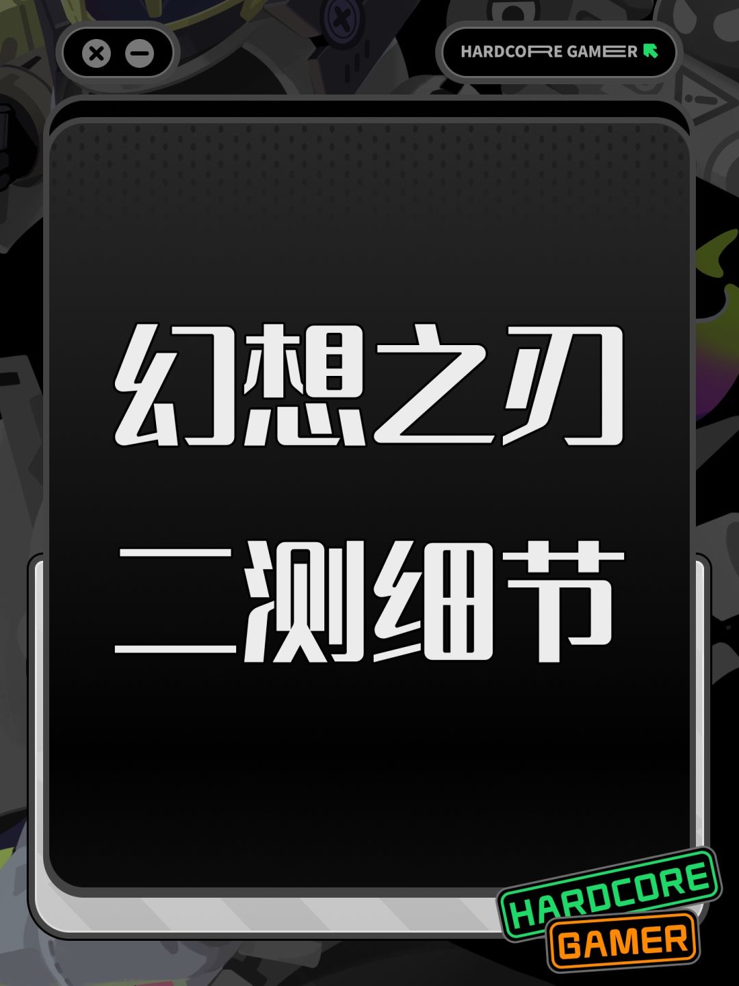 【精英攻略】叮～这里有一份游戏tips请查收截图