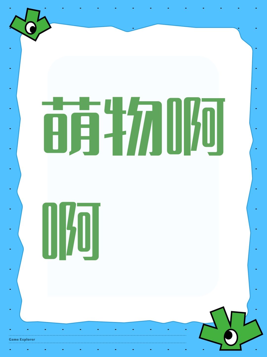 动态图片 1