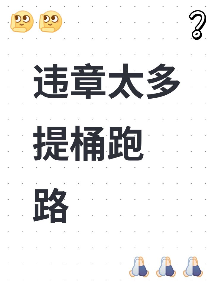 手机开车很难受啊截图