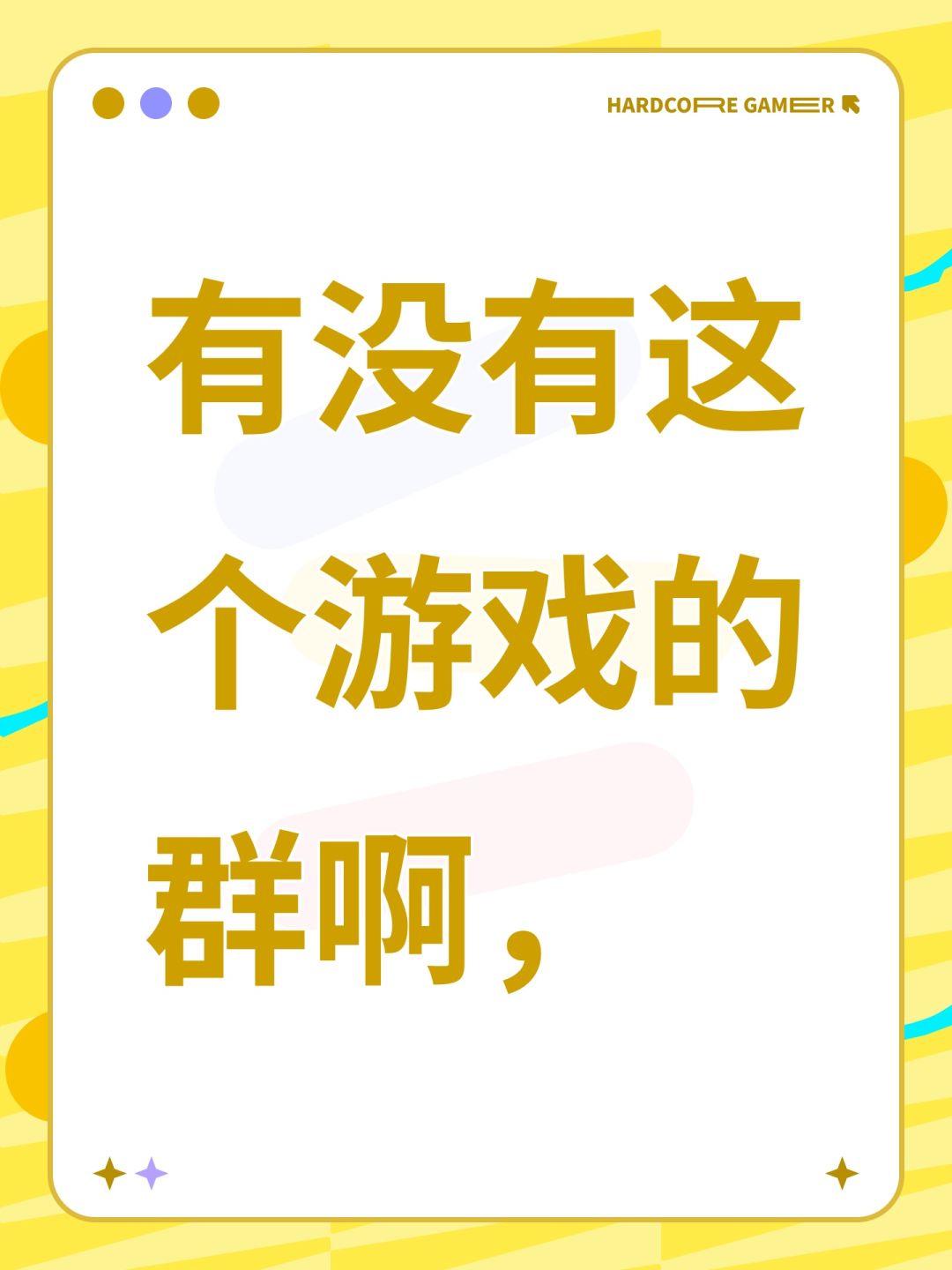 有没有群啊, 1